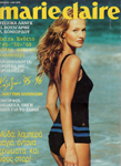 Marie-Claire (Greece-July 1995)